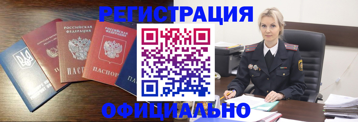 регистрация для дет. сада в Бородино