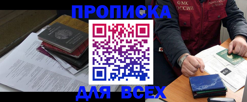 регистрация для дет. сада в Бородино