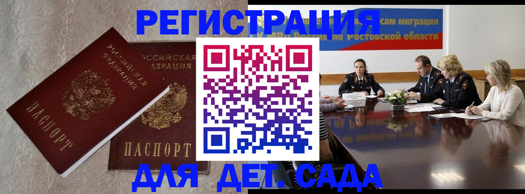 прописка для кредита в Бородино